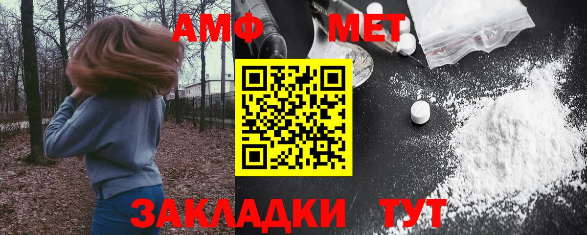 АМФЕТАМИН Premium Осинники