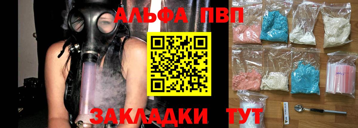 APVP мука  Вход с VPN  Осинники 