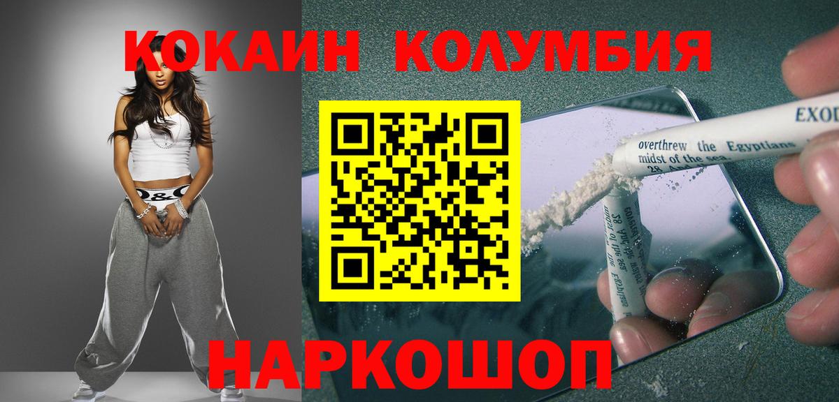 Осинники  КОКАИН Колумбийский  COCAIN  COCAIN 97%  Вход с VPN 