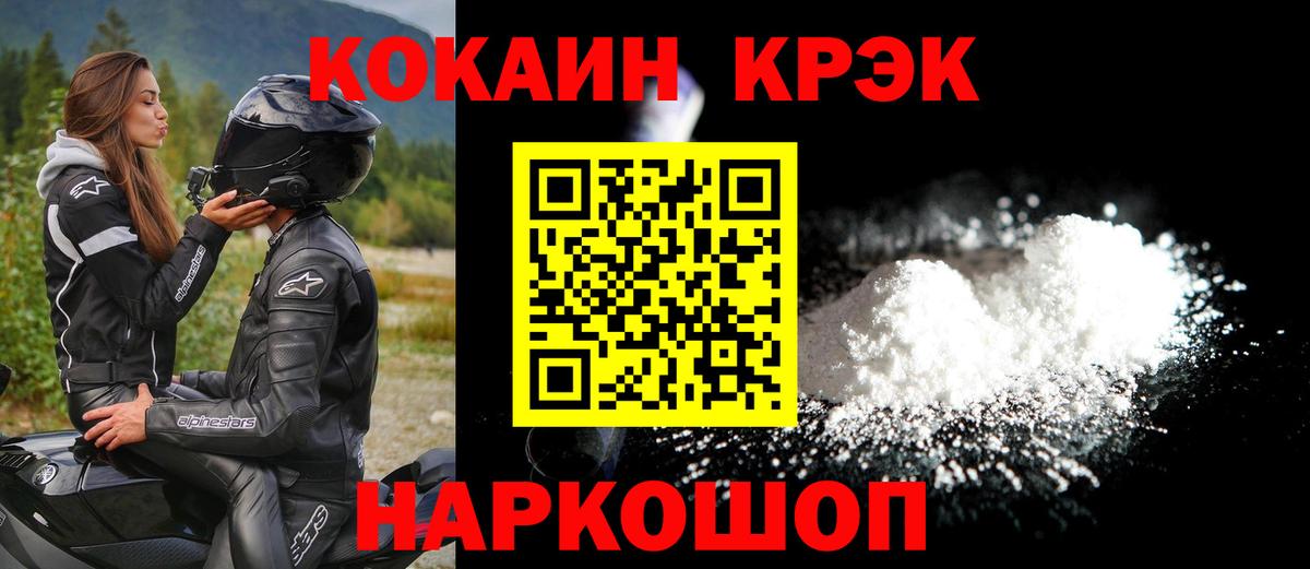 Кокаин Колумбийский Осинники