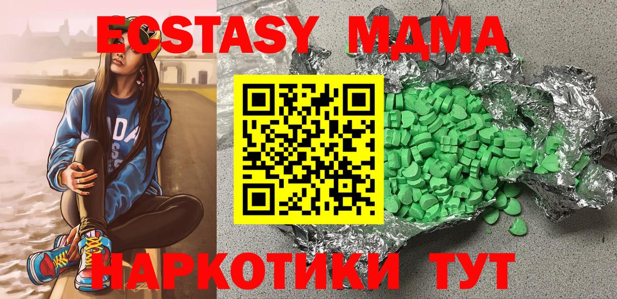 ЭКСТАЗИ Punisher Осинники
