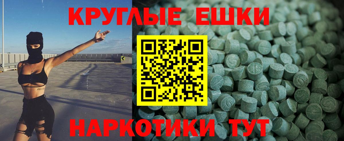 Ecstasy ешки  Вход с VPN  ЭКСТАЗИ  Ecstasy VHQ  Осинники 