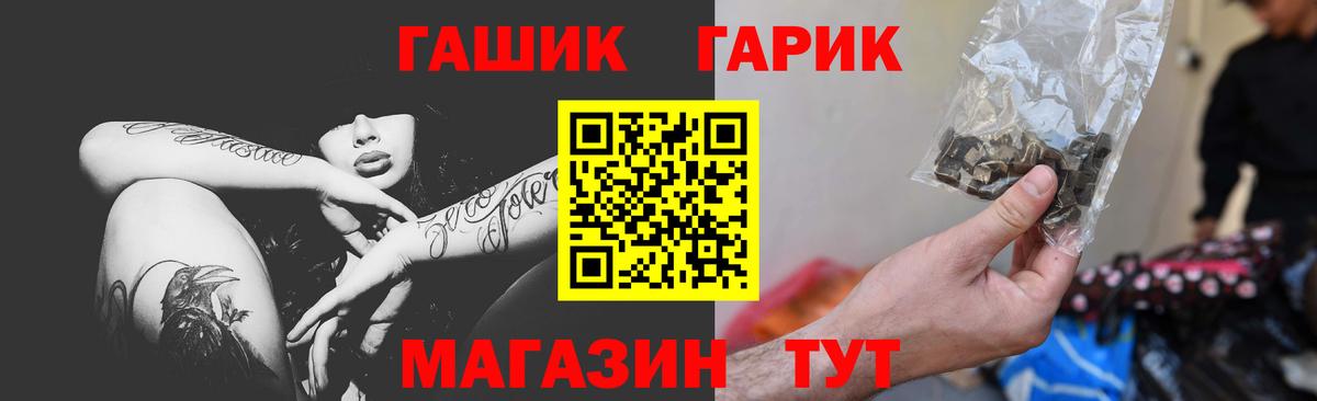 ГАШИШ Ice-O-Lator  Вход с VPN  ГАШ  ГАШИШ Ice-O-Lator  Осинники 