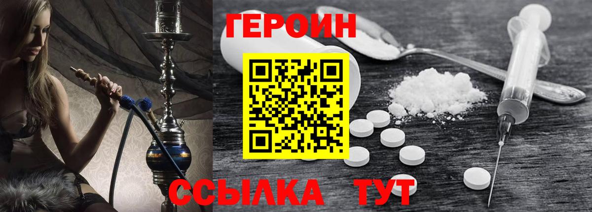 Осинники  Героин  Вход с VPN  ГЕРОИН Heroin 