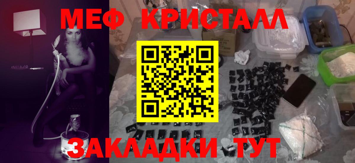 Мефедрон кристаллы Осинники