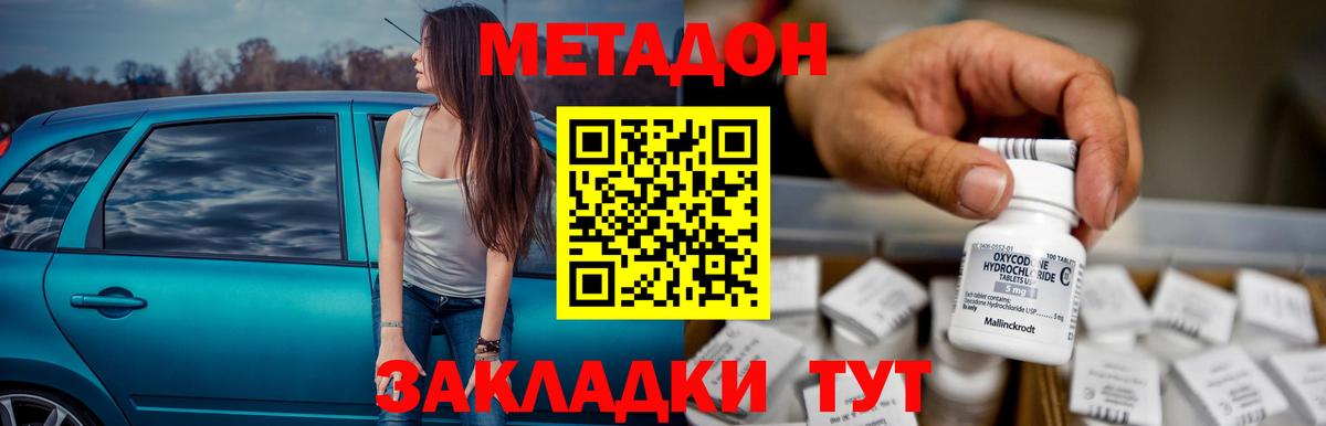 Осинники  МЕТАДОН мёд    ссылки  МЕТАДОН мёд  Вход с VPN 