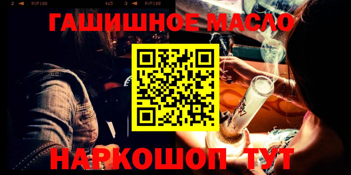 Осинники  ТГК THC oil  Вход с VPN  Дистиллят ТГК вейп с тгк 